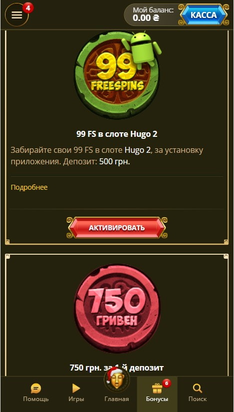 Бонусы казино Elslots