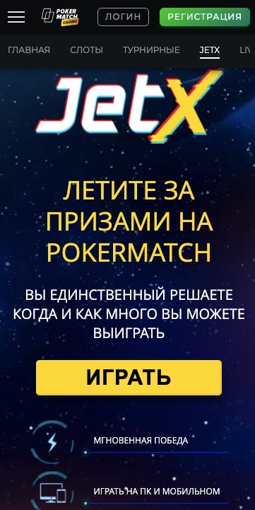 game jetx pokermatch