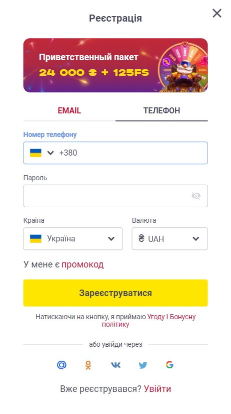  Реєстрація нового гравця