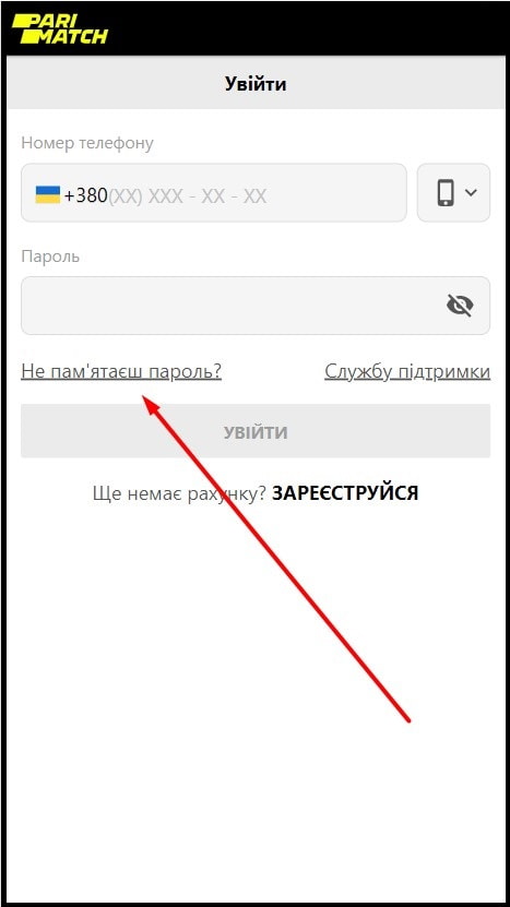 Відновлення доступу до рахунку PM Casino