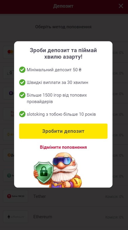 Бонус 500 грн к первому депозиту