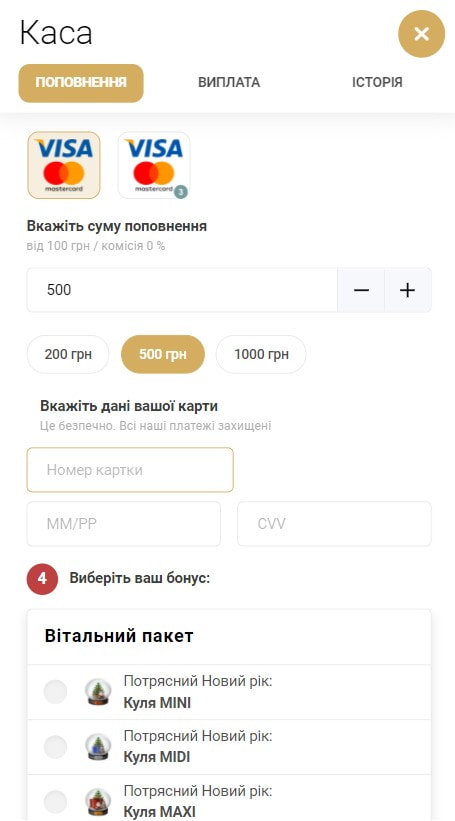 Поповнення рахунку
