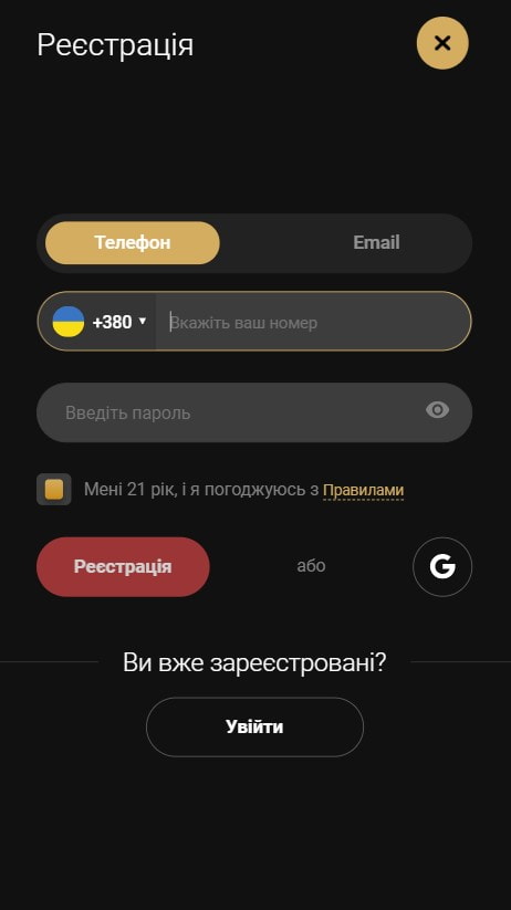 Реєстрація нового гравця