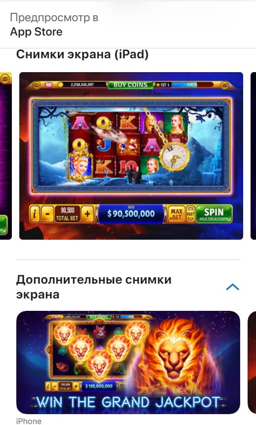 Додаток казино на телефон