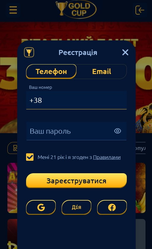 Реєстрація нового гравця у казино 