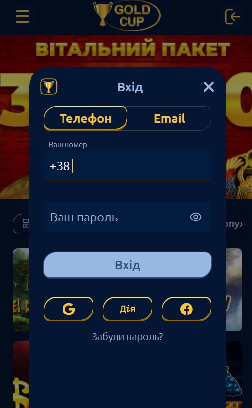 Як ми туди потрапили? Історія Золотий Кубок розповідається через твіти