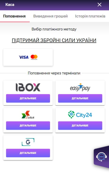 Поповнити рахунок Фьорст Казино