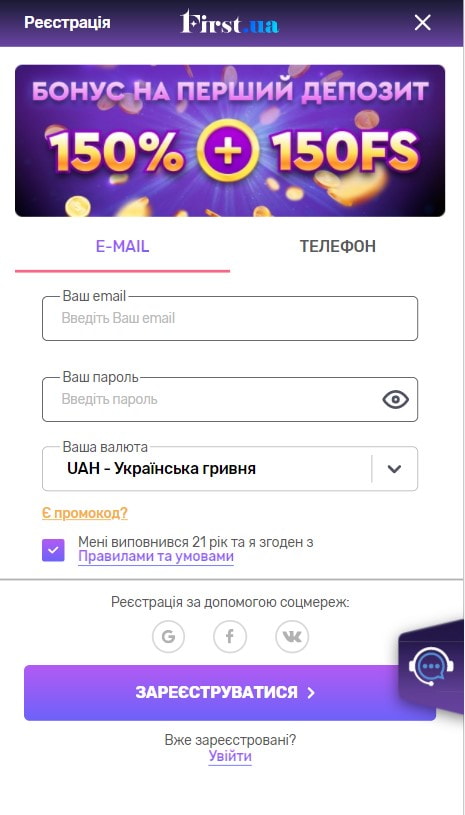Реєстрація у Фьорст Казино