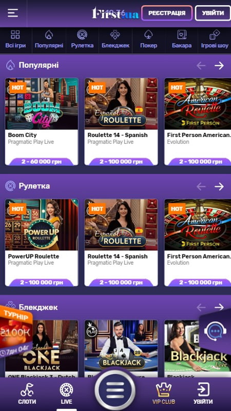 Live casino First ua