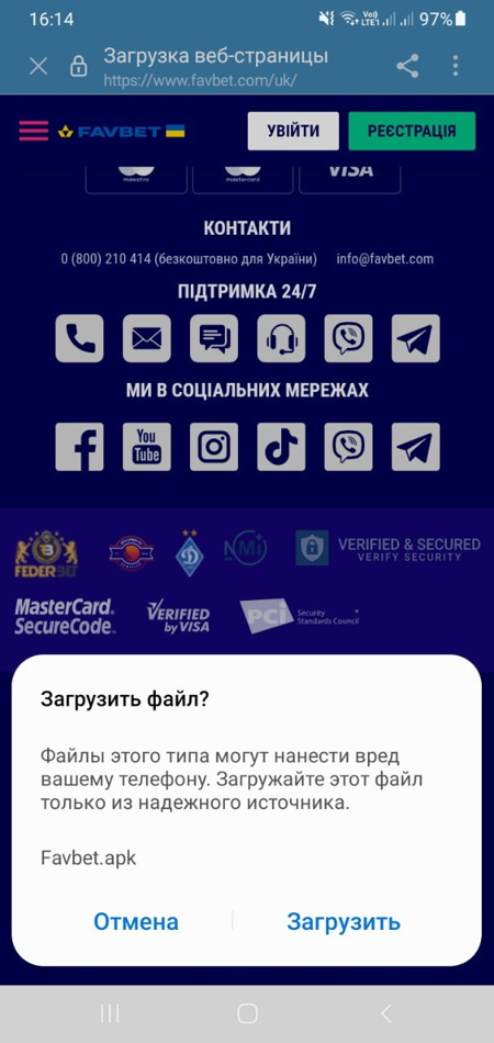 Скачати додаток Favbet Casino на телефон