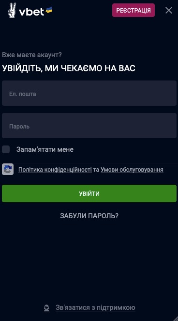 Вхід в особистий кабінет вбет