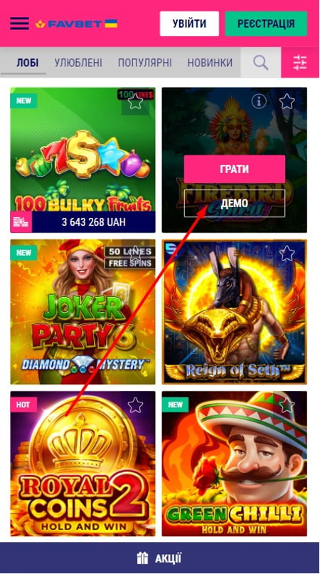 Грати в автомати Favbet Casino безкоштовно