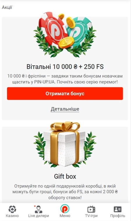 Акції та бонуси Pin Up Casino