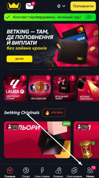 Відкрити меню.