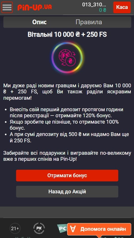 12 способів, якими можна скачать пін ап не інвестуючи занадто багато свого часу