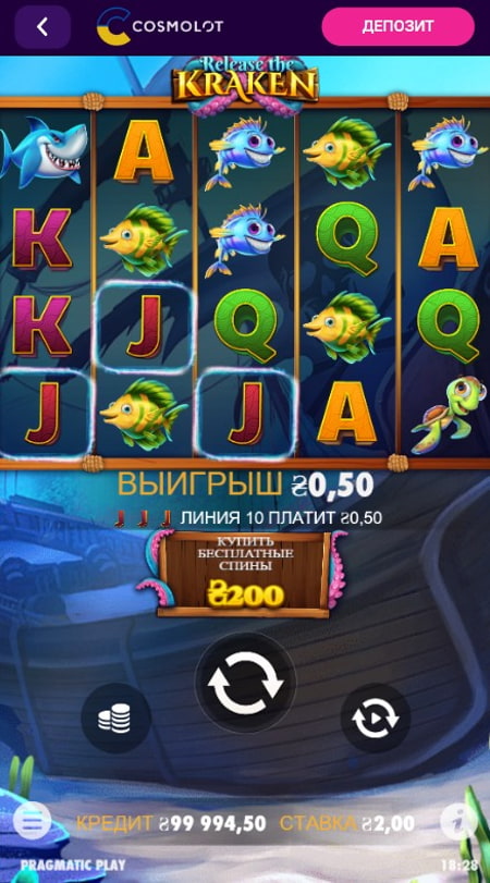 Ігровий автомат Cosmolot Casino