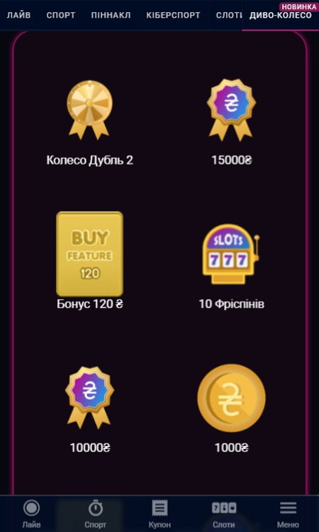 Призи Диво Колеса Vbet Casino