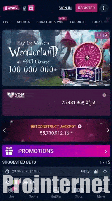 Реєстрація на сайті Vbet