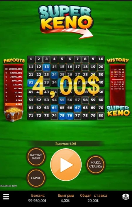 Выиграть в Кено