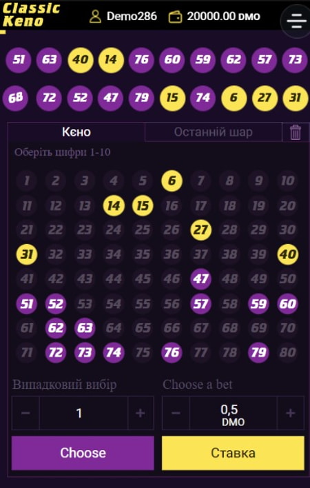Грати в кено онлайн