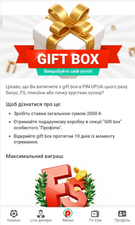 Акція Gift Box в Пін Ап казино
