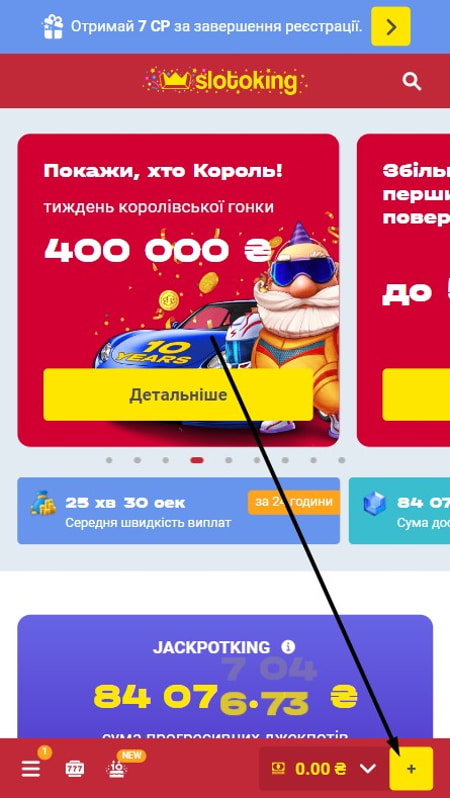 Розділ Каса для внесення депозиту криптовалютою