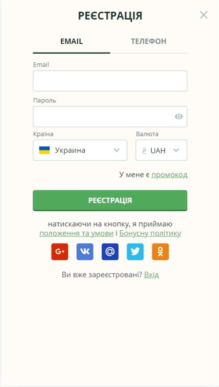 Реєстрація нового гравця Netgame