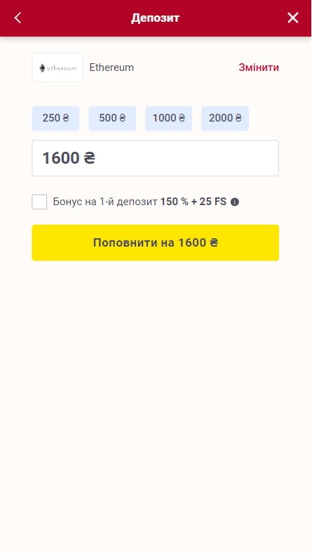 Вводимо суму депозиту в крипто валюті