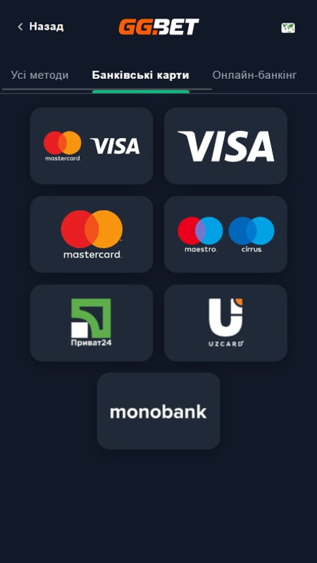 Поповнити рахунок GGBet Casino