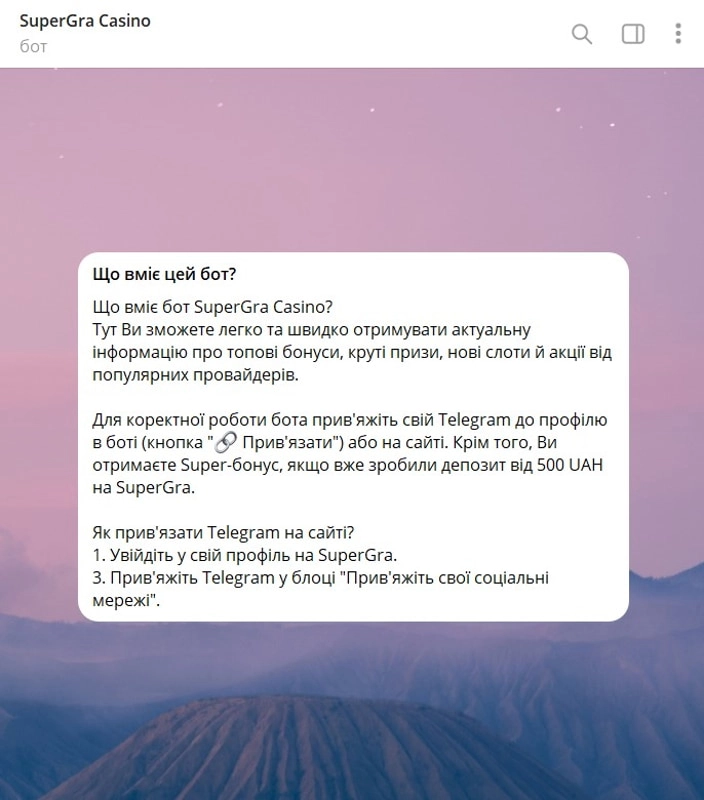 Бездепозитні фріспіни за реєстрацію в казино Super Gra