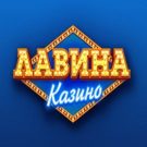 Лавіна казино 2023