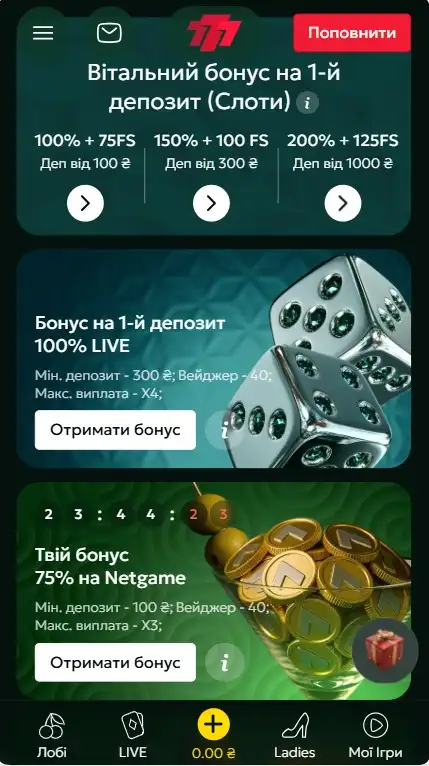 Бонуси в мобільній версії казино 777