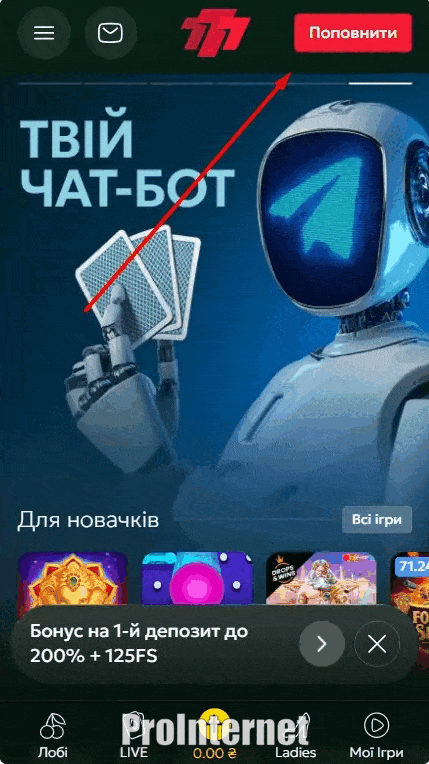 Депозит в 777 UA казино