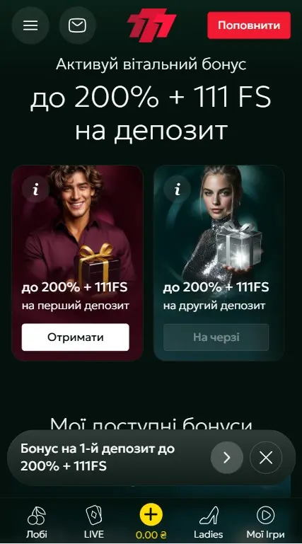 Бонуси 777 казино