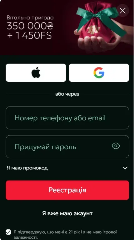 Реєстрація в казино 777