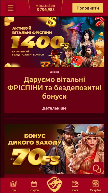 Бонуси казино Dragons Gold