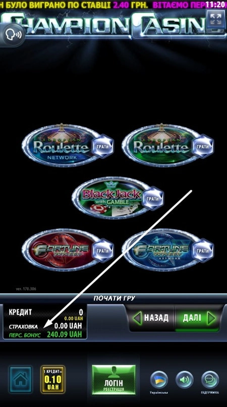 Персональный бонус онлайн казино Чемпион