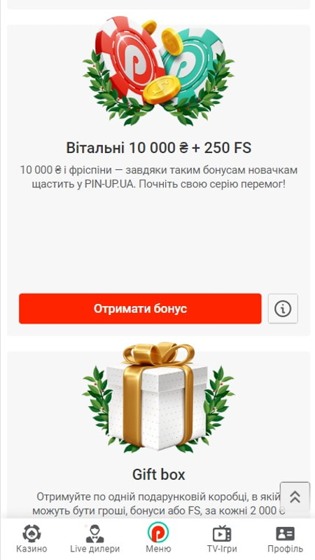 Бонуси Pin Up за поповнення рахунку