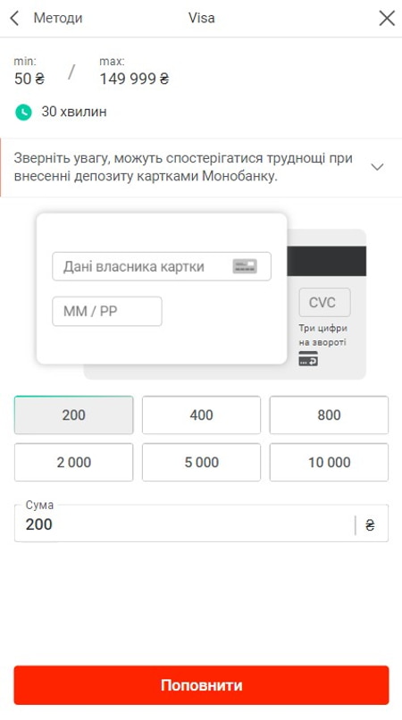 Внести депозит Pin Up карткою