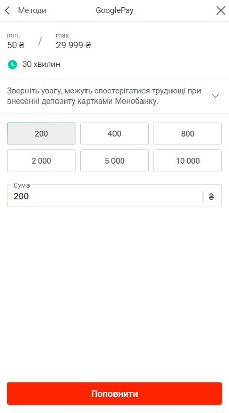 Поповнити рахунок казино Пін Ап з телефону