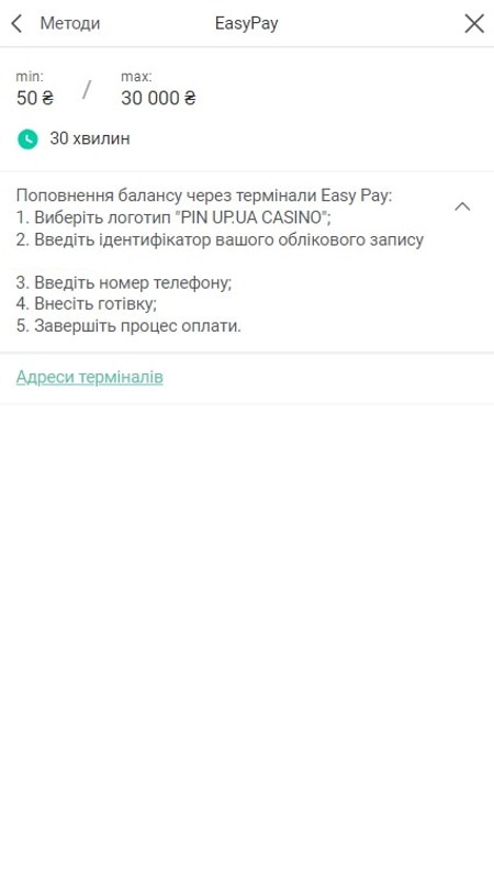 Внести гроші на рахунок Pin-Up казино готівкою