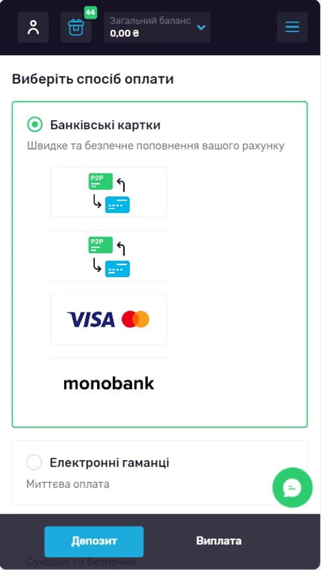 Поповнити рахунок онлайн казино Фонтан