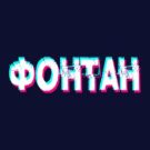 Фонтан казино – Ігрові автомати Fontan Casino