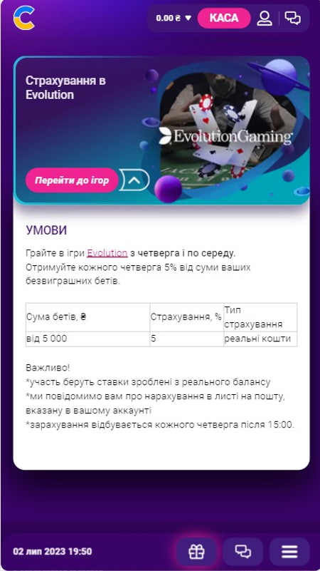 Cashback бонус Cosmolot 