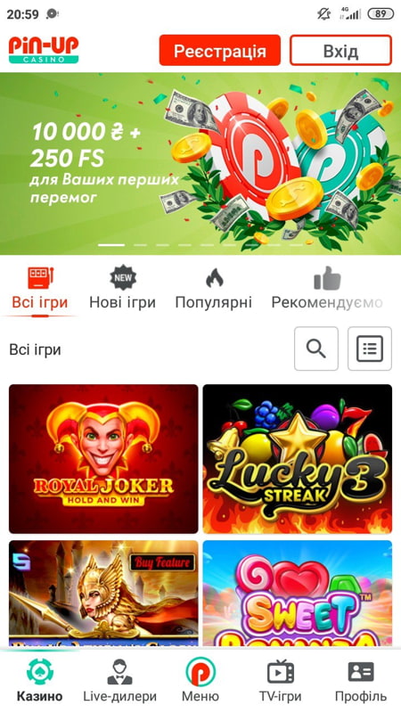 Встановити мобільний додаток Пін Ап