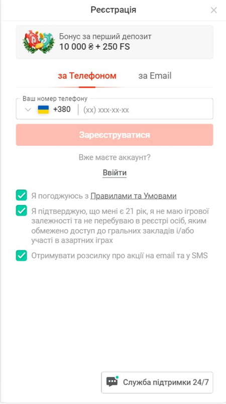Реєстрація в Пін Ап