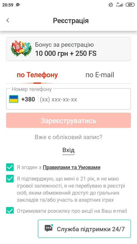 Реєстрація у додатку Pin Up