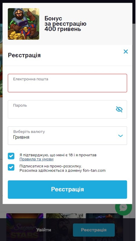 Реєстрація на сайті Fontan Casino