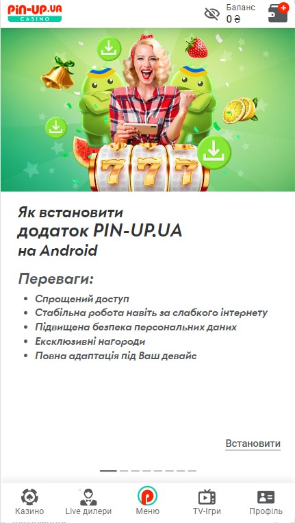 Завантажити додаток казино Пін Ап