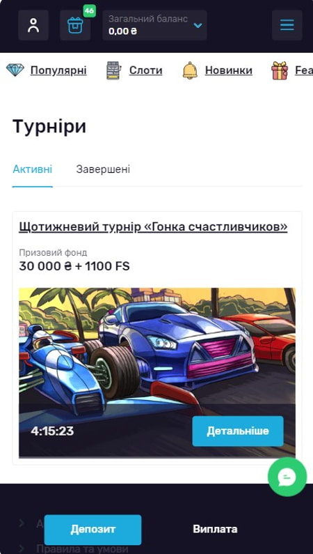 Турніри казино Fontan
